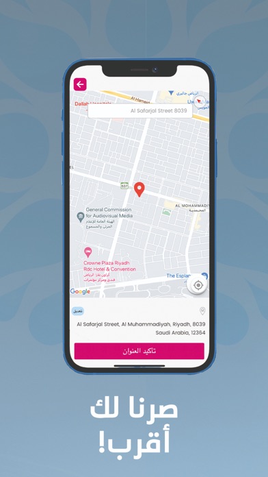 أطلب مياه تانيا Tania Screenshot