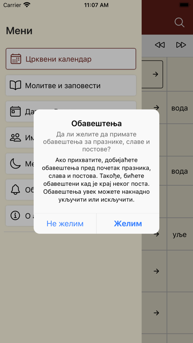 Crkveni Kalendar Screenshot
