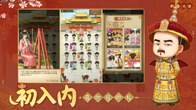 商人放浪記 screenshot1