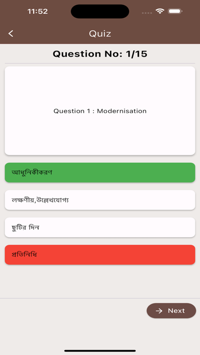 English Bangla Dictionary Quizのおすすめ画像6