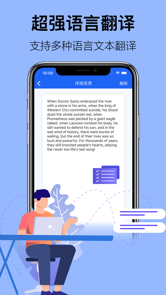 #4. 手机翻译-拍照翻译识别&实时对话翻译 (iOS) بواسطة: Guangzhou Senlang Trading Co., Ltd.