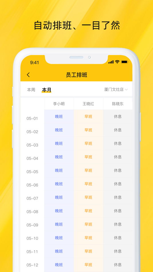 #4. 美其名 (iOS) 由: 厦门美其名网络科技有限公司