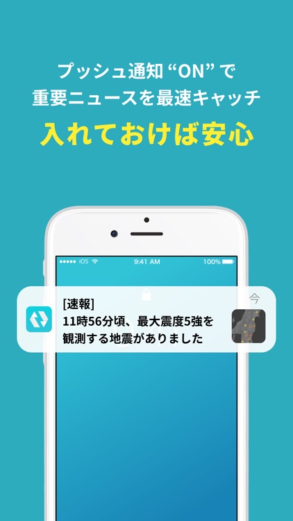 ニュースダイジェスト-ポイ活できるニュース速報アプリ screenshot-5
