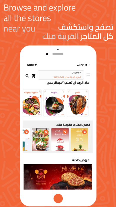 حاجاتي Screenshot