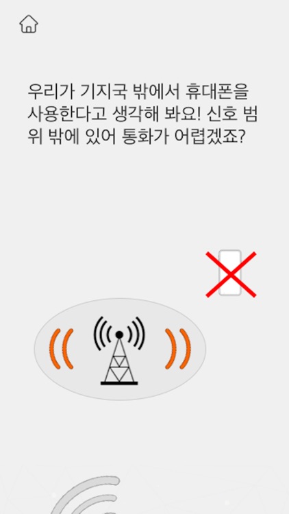 SKC인프라서비스 screenshot-3