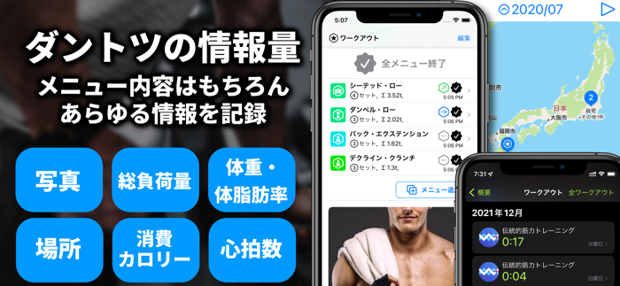 MyWorkout - workout log app