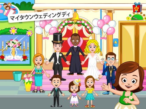 My Town - Plan a Wedding Dayのおすすめ画像1