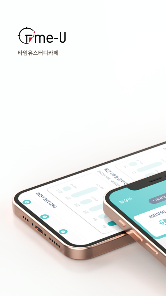 #1. 타임유스터디카페 (iOS) De: (주)티라테크