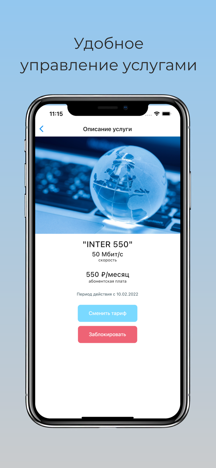 Intersys – Личный кабинет
