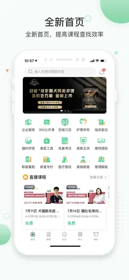 Game screenshot 知跃-宠物医生在线学习平台 mod apk