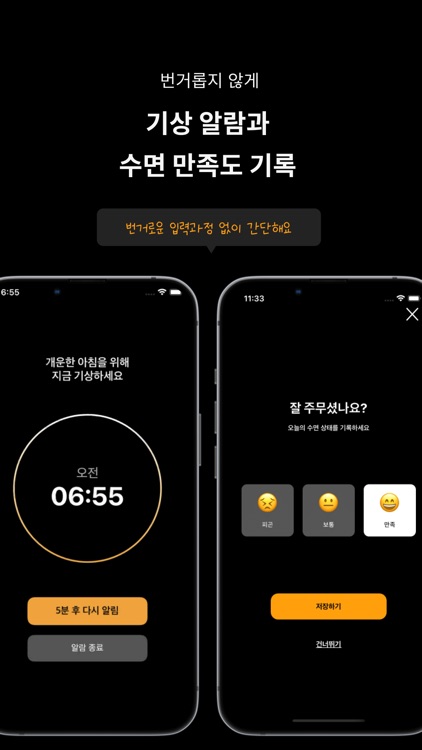 Sleepie screenshot-6