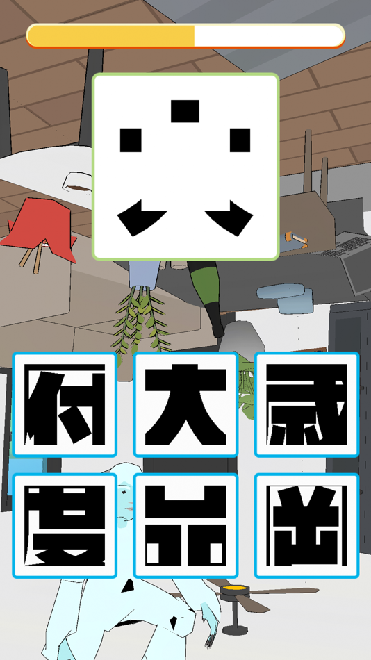 #3. 穴埋め漢字クイズ (iOS) 由: FUKUROU