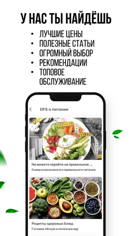Game screenshot DFS - всё для здоровья в Омске hack