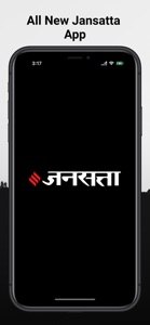 Jansatta Hindi News + Epaper screenshot #3 for iPhone