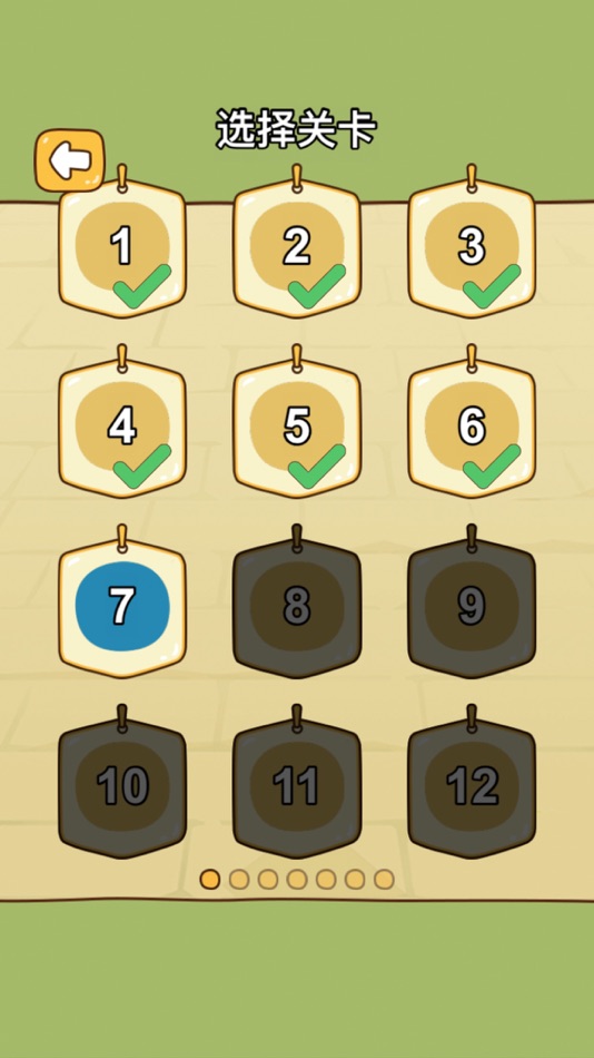 #5. 解救小狗—纯净体验版 (iOS) By: Changsha Baoliang Network Technology Co., Ltd.