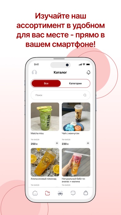 H! Tea Screenshot