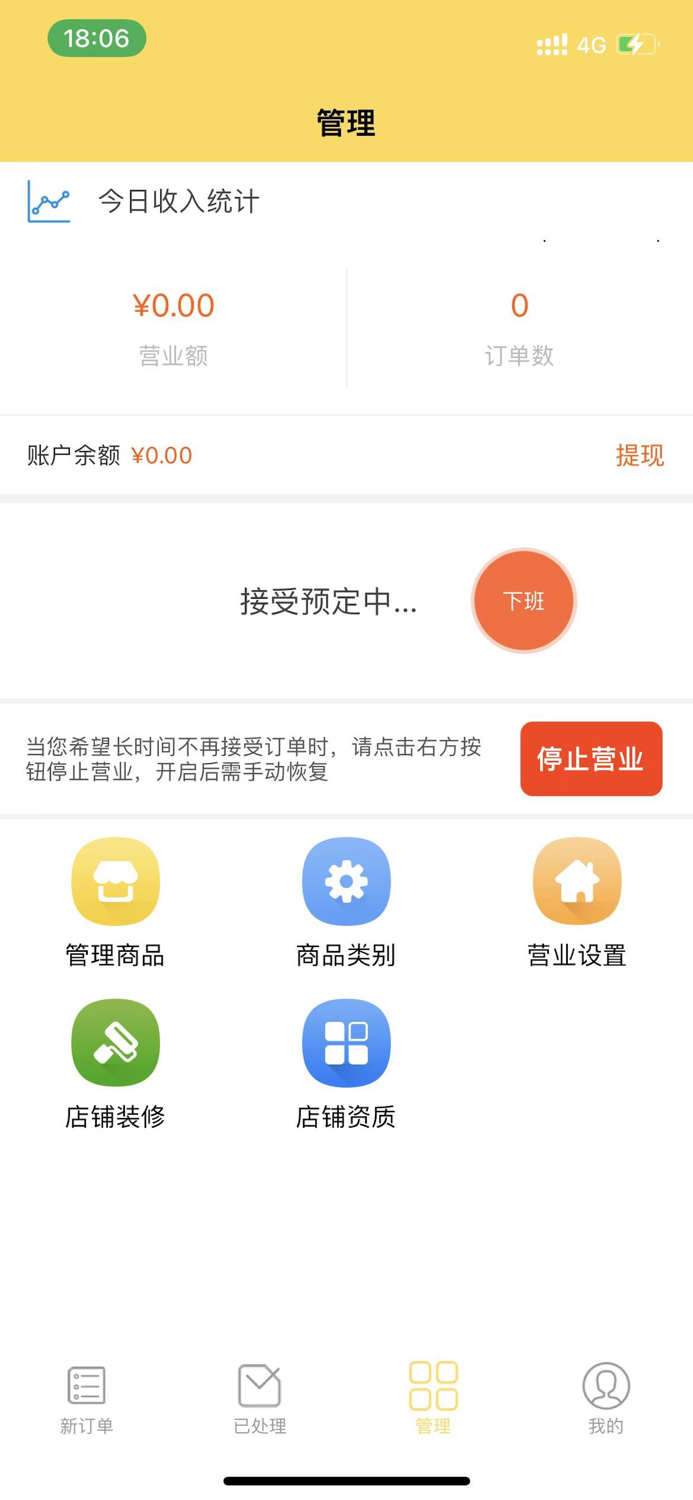 英伦好食光商家