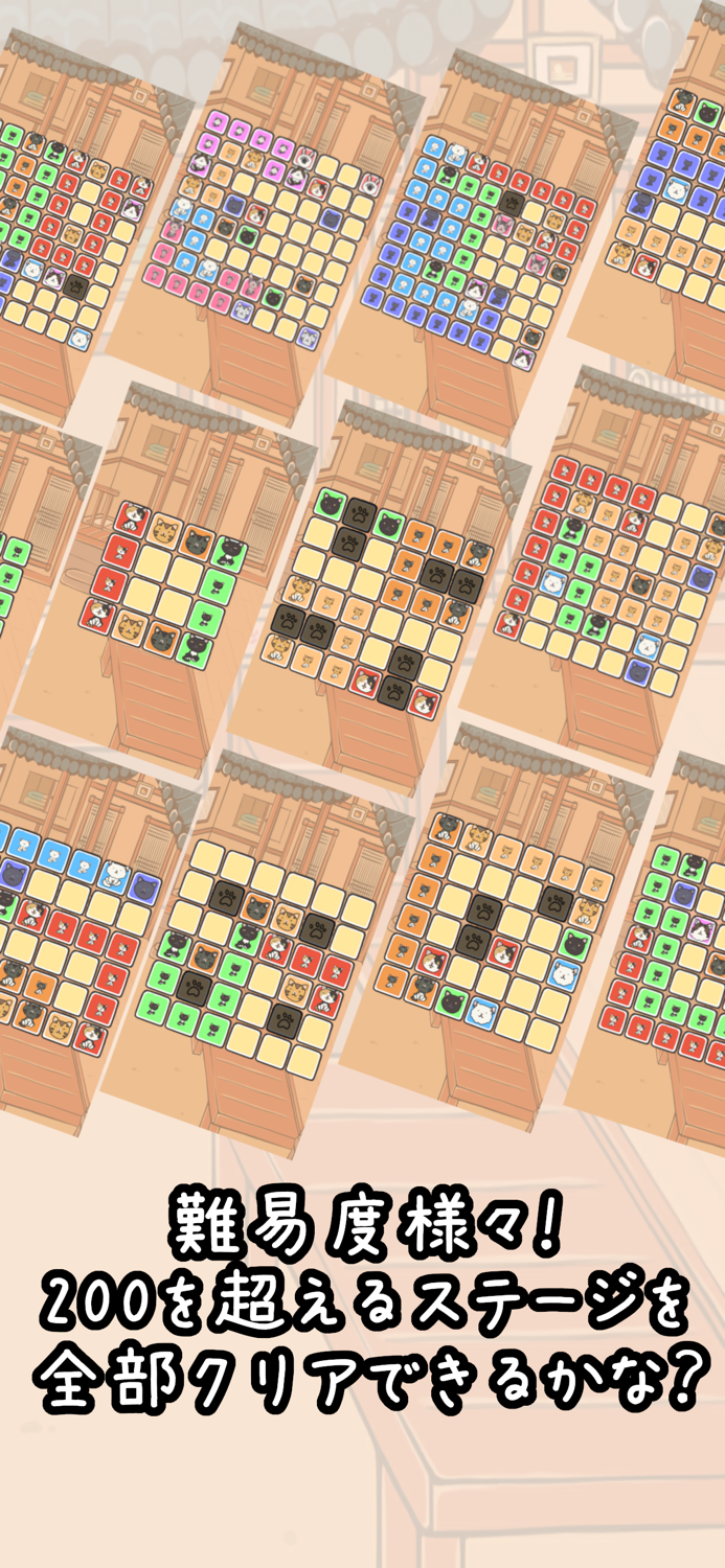 Cat Ties - puzzle game