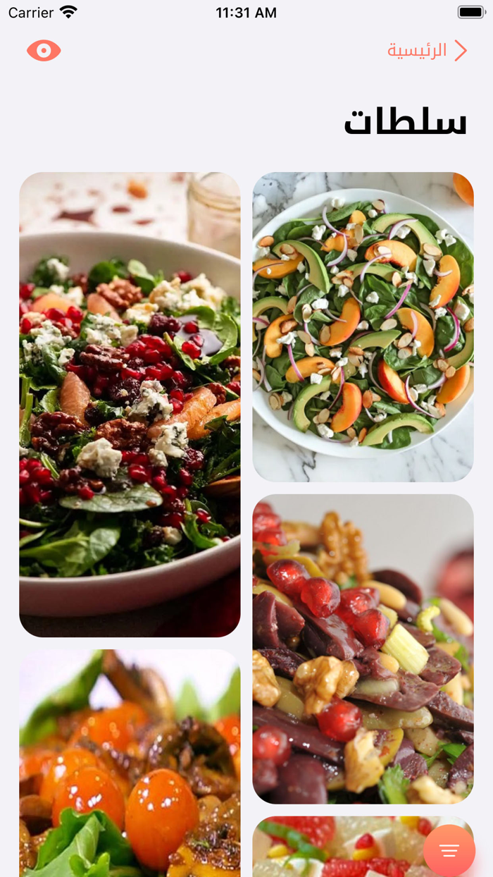 تعلم الطبخ حلويات اكلات سريعة