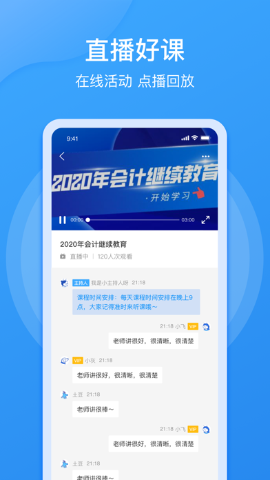 点滴云课