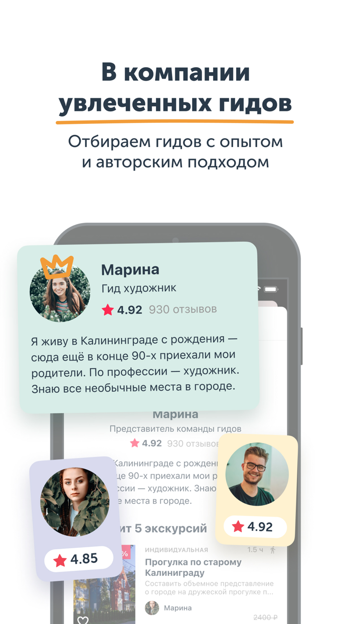 Tripster – необычные экскурсии