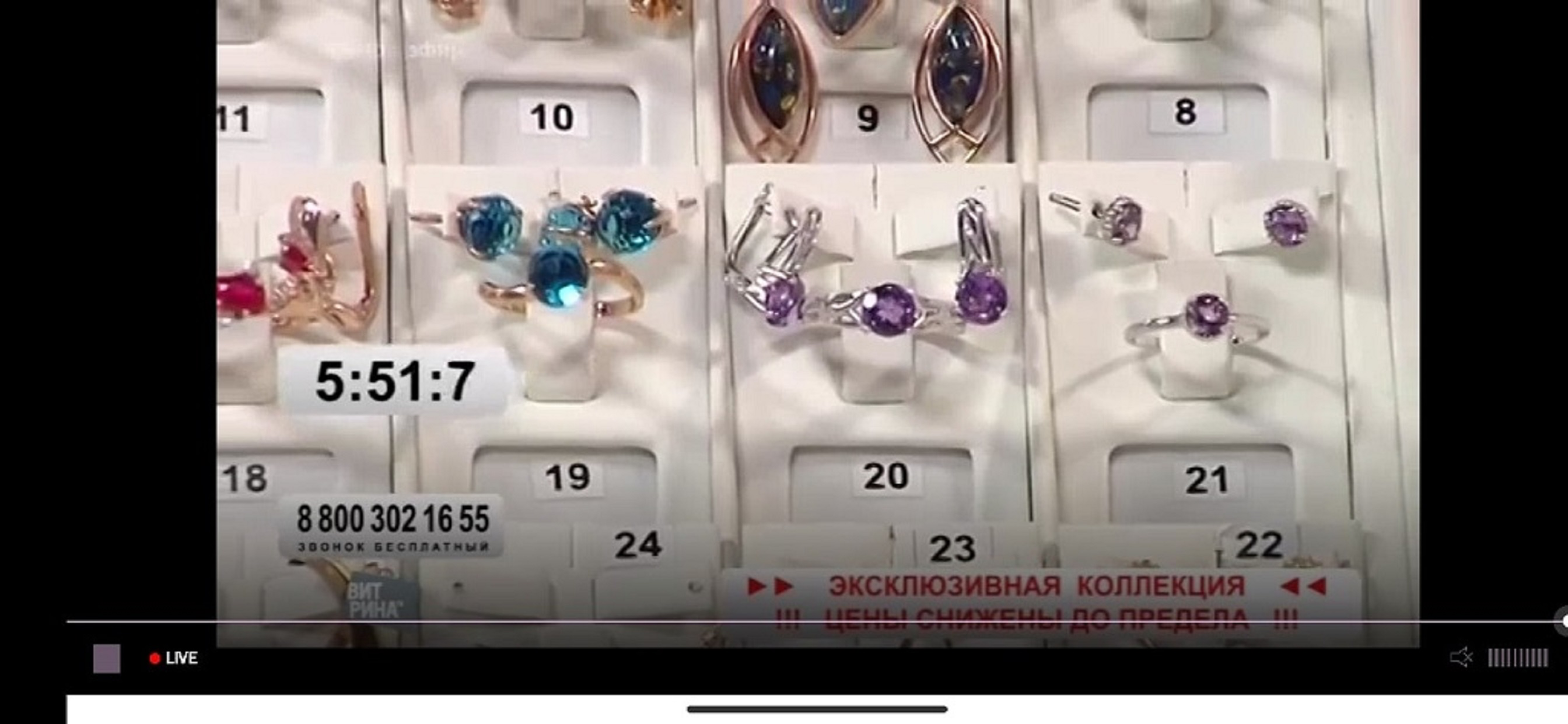 Витрина-ТВ