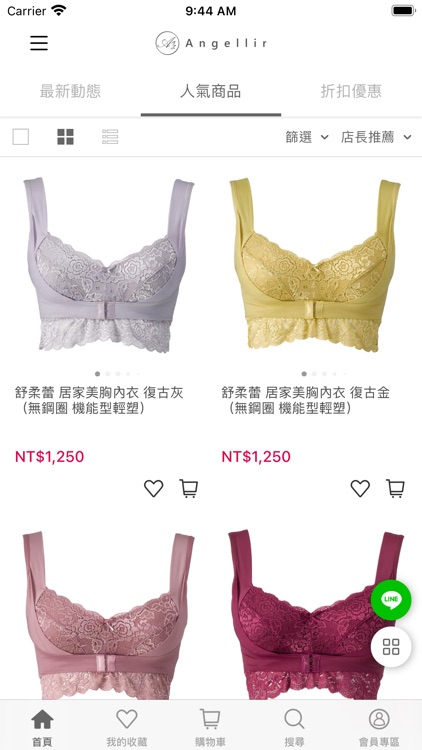 Angellir 安婕俐爾