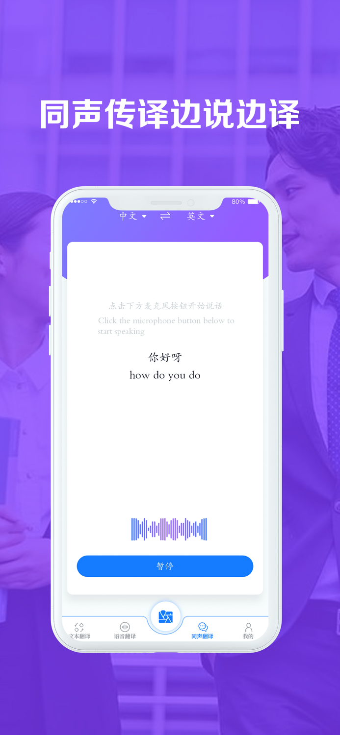 翻译软件-拍照翻译英语翻译器（快译版）