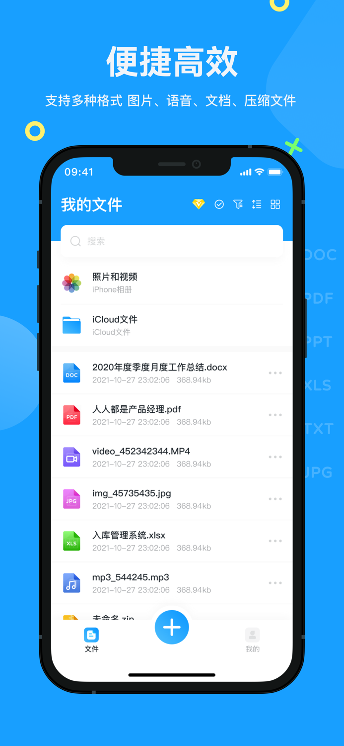 解压软件-RAR ZIP 7z 解压缩工具
