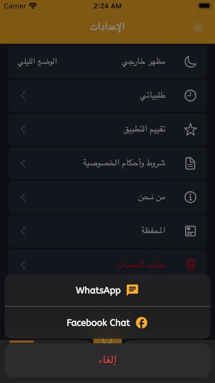 متجر كلش screenshot-5