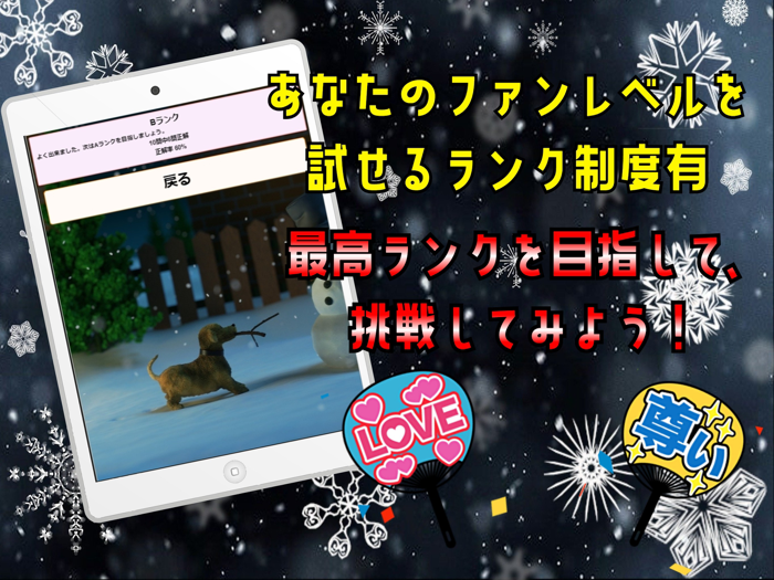 クイズ for スノーマン