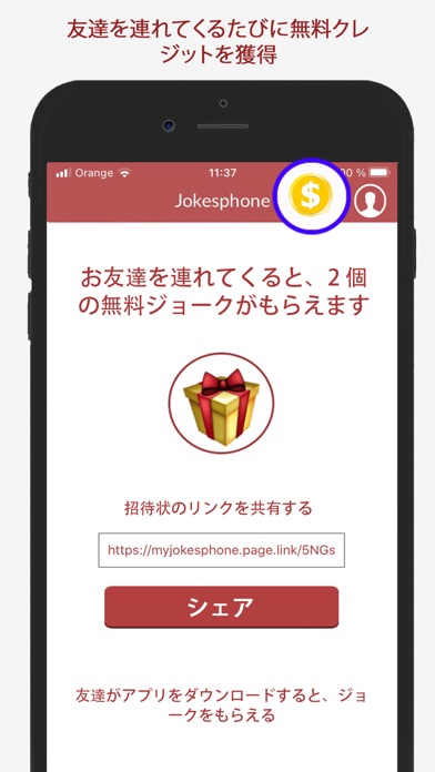 Jokesphone - ジョーク電話のおすすめ画像4