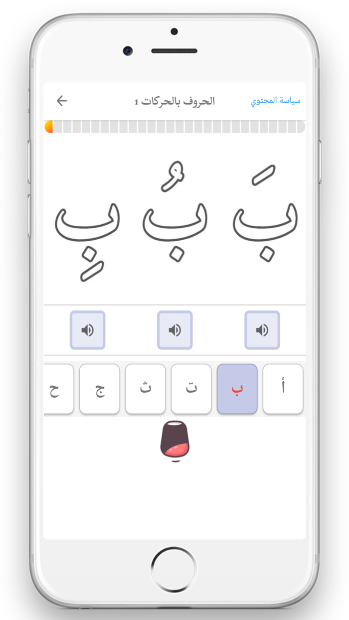مُعَلِّم القِراءة والكِتابة