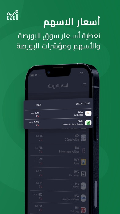 Arraf - عراف : Gold & Dollar Screenshot