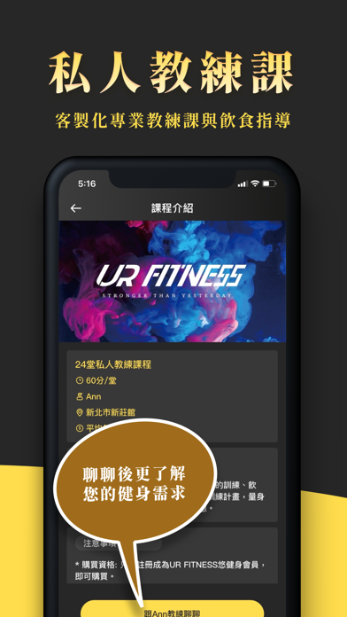 悠健身 UR FITNESS Screenshot
