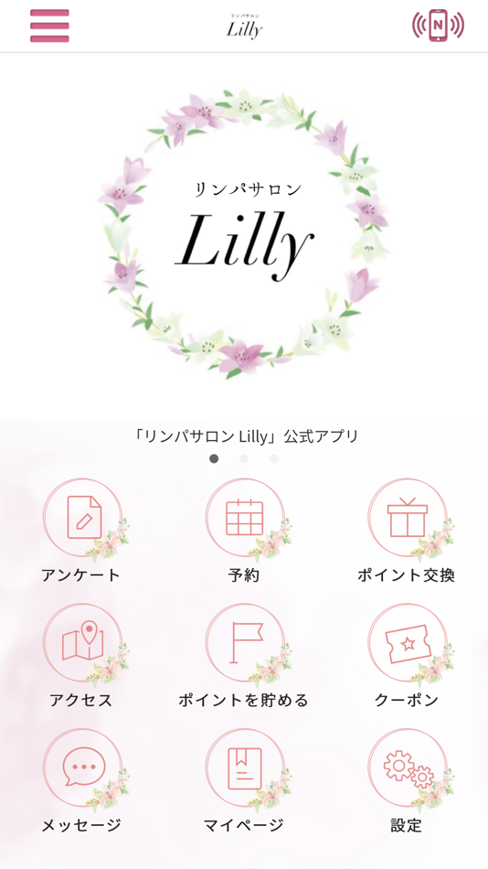 #1. リンパサロン Lilly　公式アプリ (iOS) 来自: YURI MURAKAMI