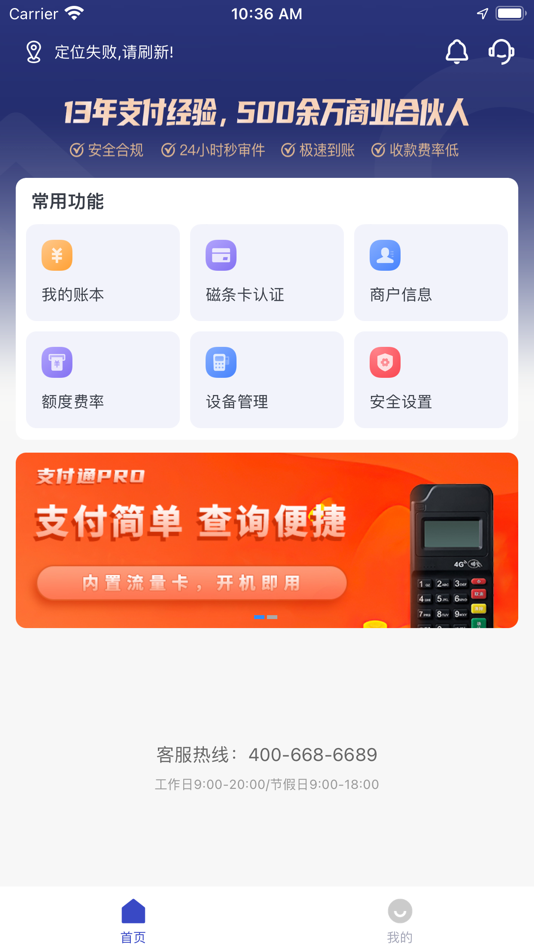 #1. 支付通Pro (iOS) Podle: Rongtong Info&Tech Co., Ltd