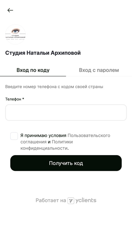 Студия Натальи Архиповой.