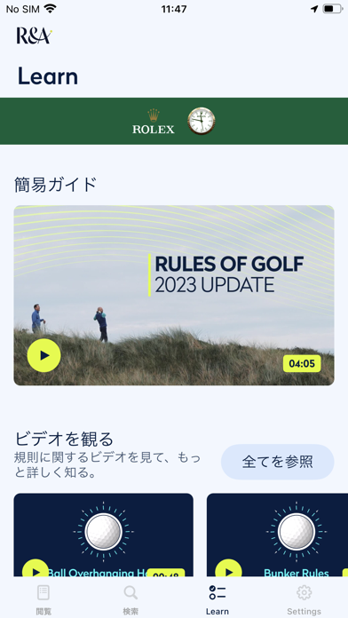 2023 ゴルフ規則のおすすめ画像3