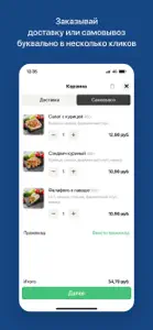 My Dear Kebab | Минск screenshot #3 for iPhone