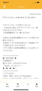 Lead-to-Light （光導師SAYO公式アプリ） screenshot #2 for iPhone