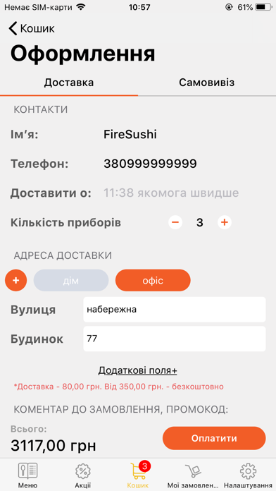 fire sushi Screenshot