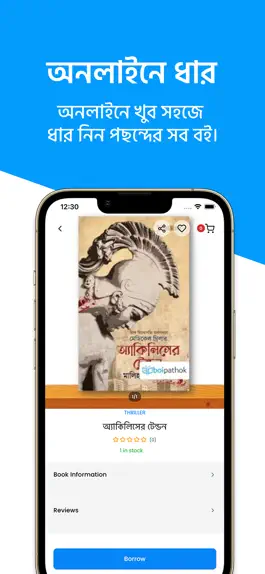 Game screenshot Boipathok hack