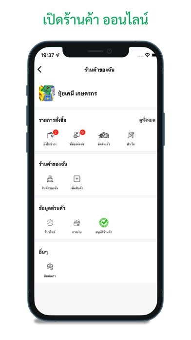 Farmbook ตลาดกลางเกษตรออนไลน์ Screenshot