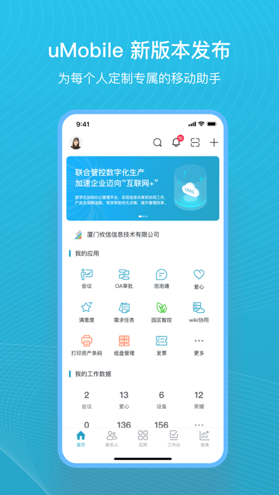UMS uMobile Screenshot