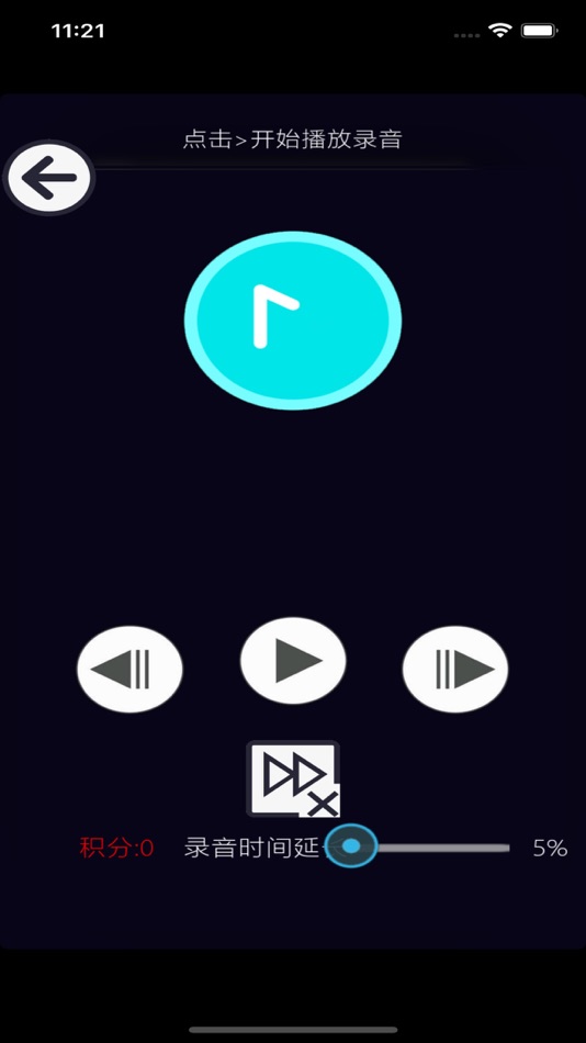 #2. 趣跟读 (iOS) 由: 金花 许