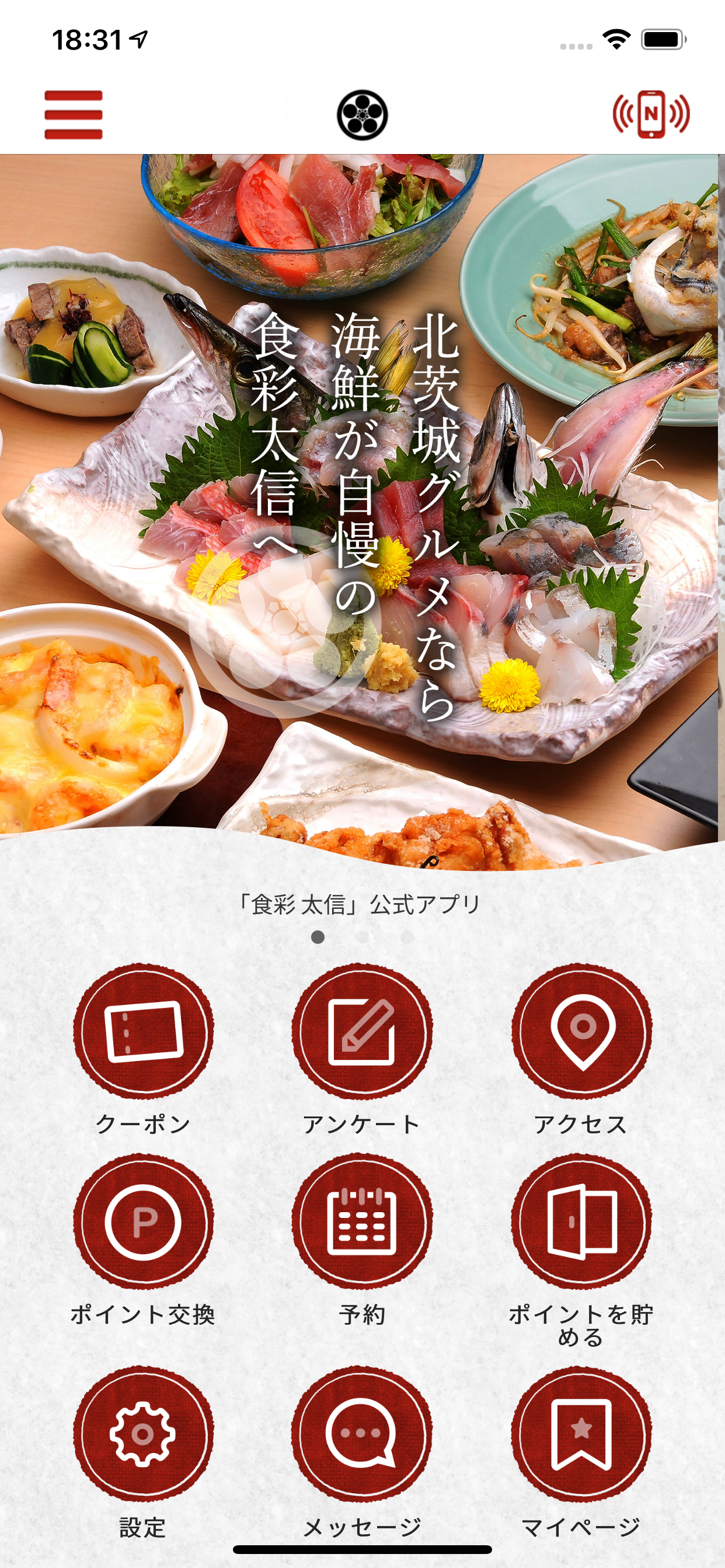 (公式)食彩 太信