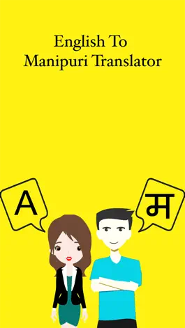 Game screenshot English To Manipuri Translator mod apk