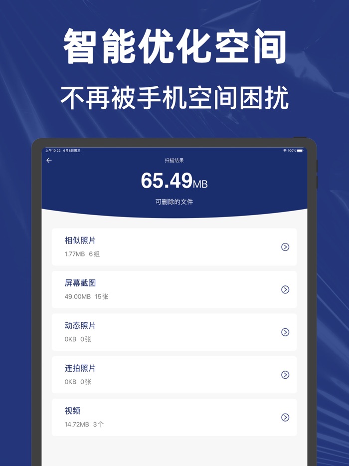 手机清理-手机相册内存清理专家