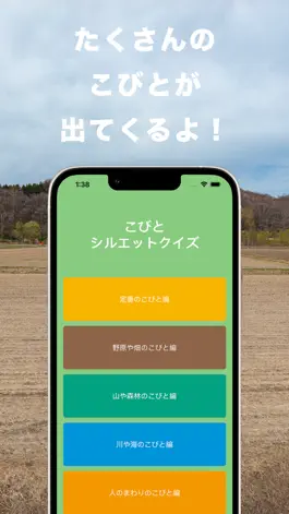 Game screenshot こびとシルエットクイズ apk